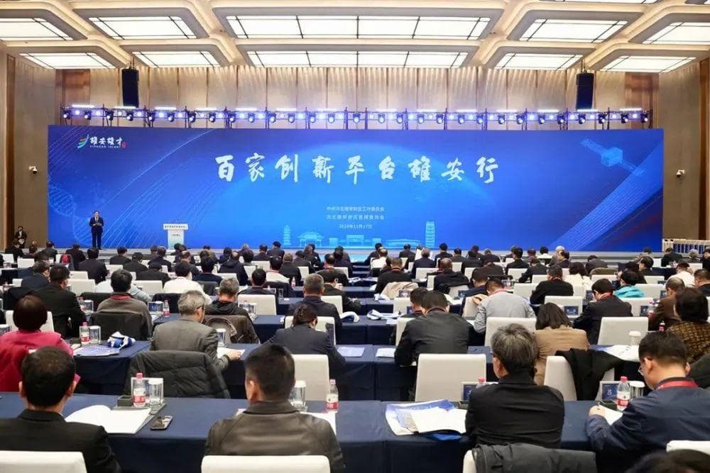 向“新”而行启“新”机：“百家创新平台雄安行”