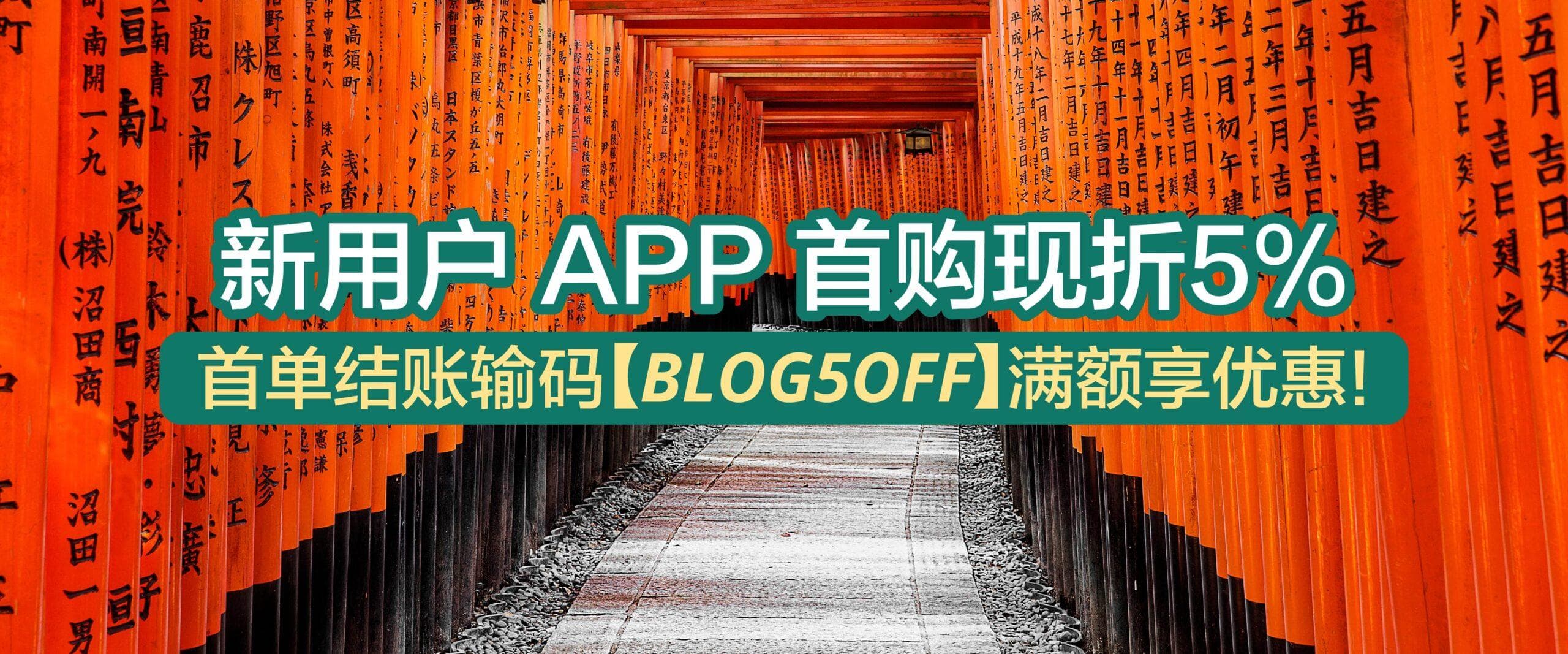 【日本旅游贴士】8个需知的机场、货币、交通和签证信息