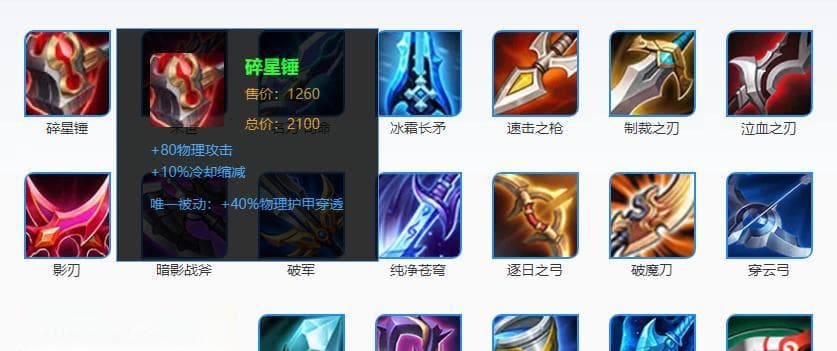 王者荣耀李白夏季出装指南：输出生存双提升