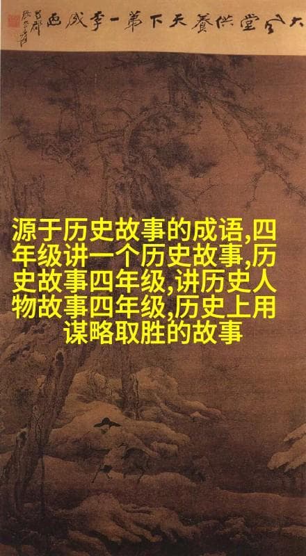 揭秘中华古籍：重温中国古代经典奇案的迷离篇章
