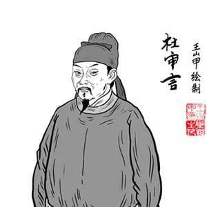 杜审言：唐代“近体诗”奠基人与杜甫祖父