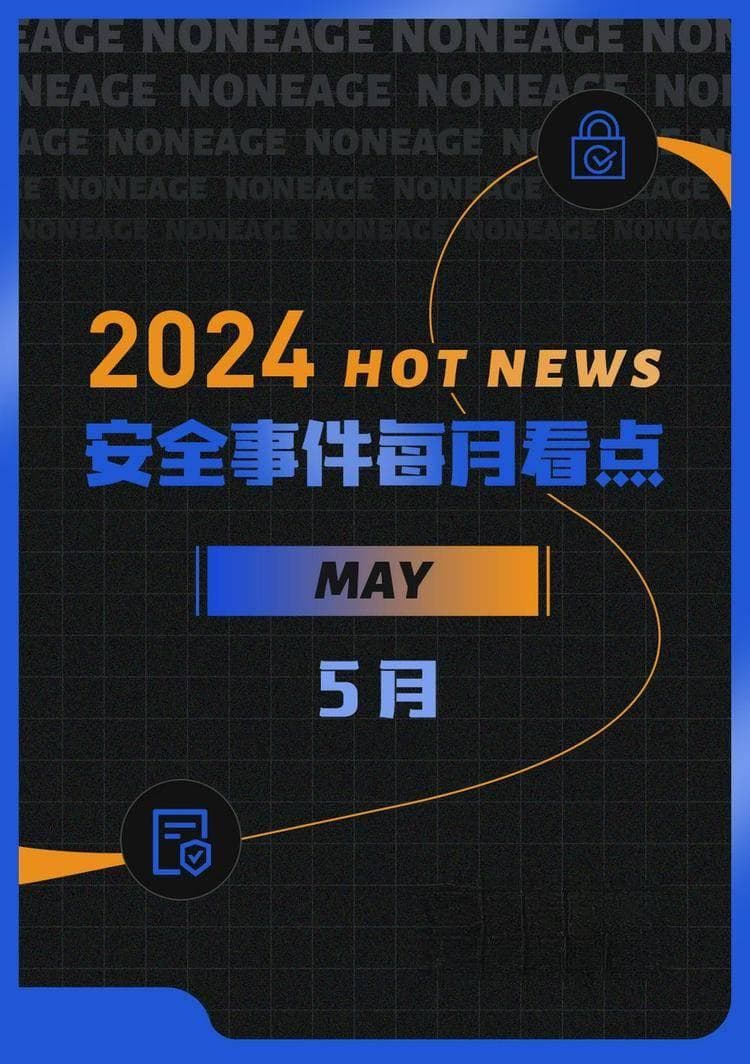 5月区块链安全事件增长，因黑客攻击等损失金额达1.54亿美元