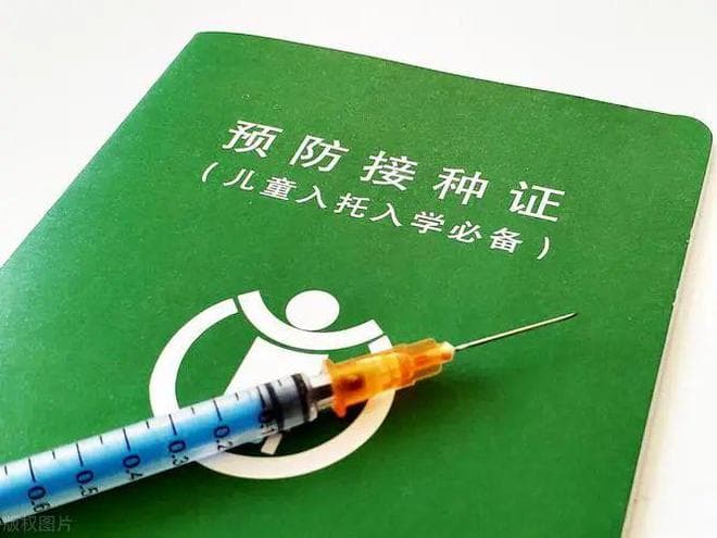 划重点！预防接种证7个常见问题，家长一定要知晓