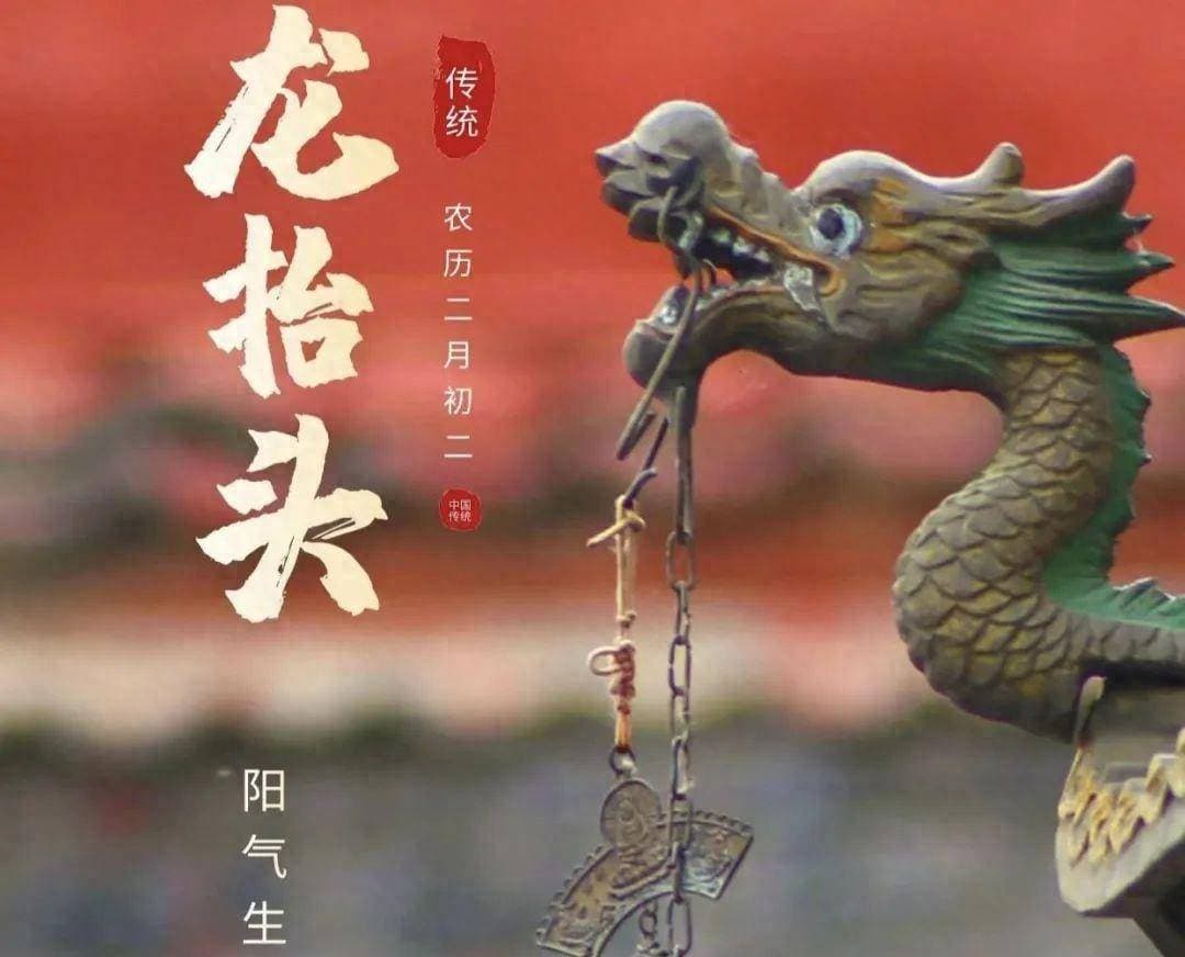 老人说：“二月二3不吃，一年都白忙”！二月二龙抬头要吃啥？