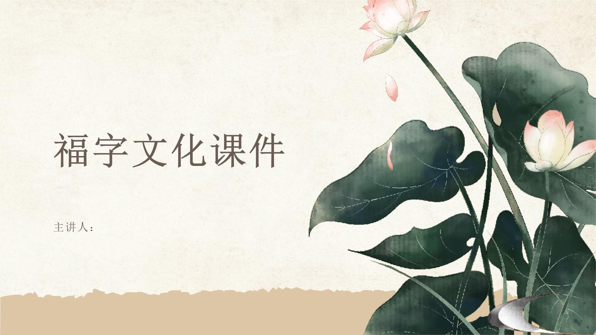 福字文化：从甲骨文到现代艺术的千年传承