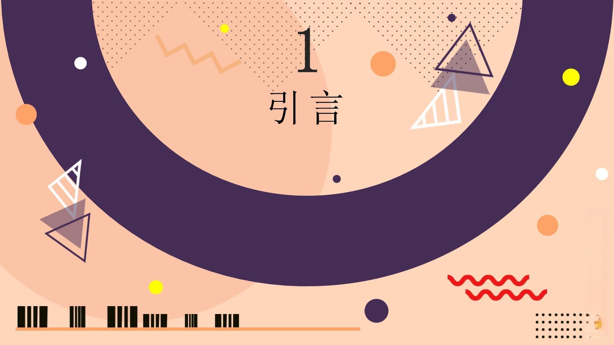 杨朱关注个体生命的人生哲学