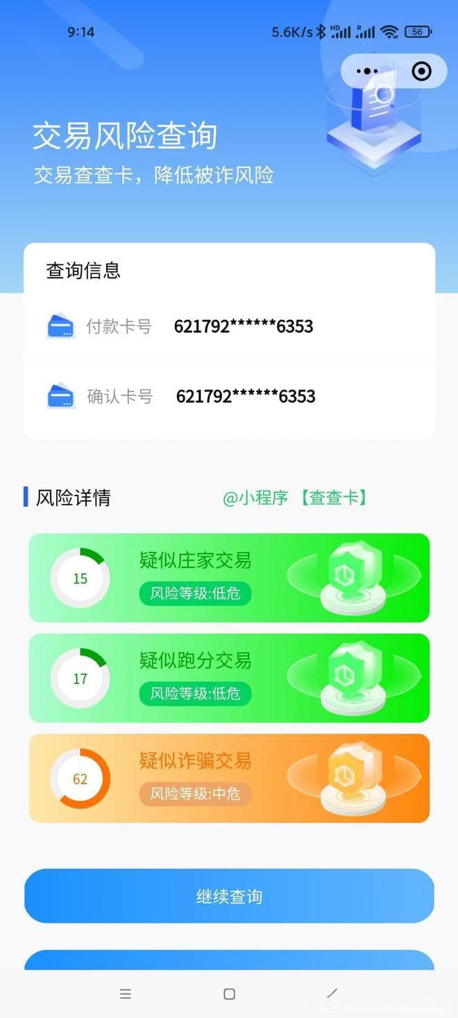 银行卡被冻结后，有哪些常见的解除冻结方式？