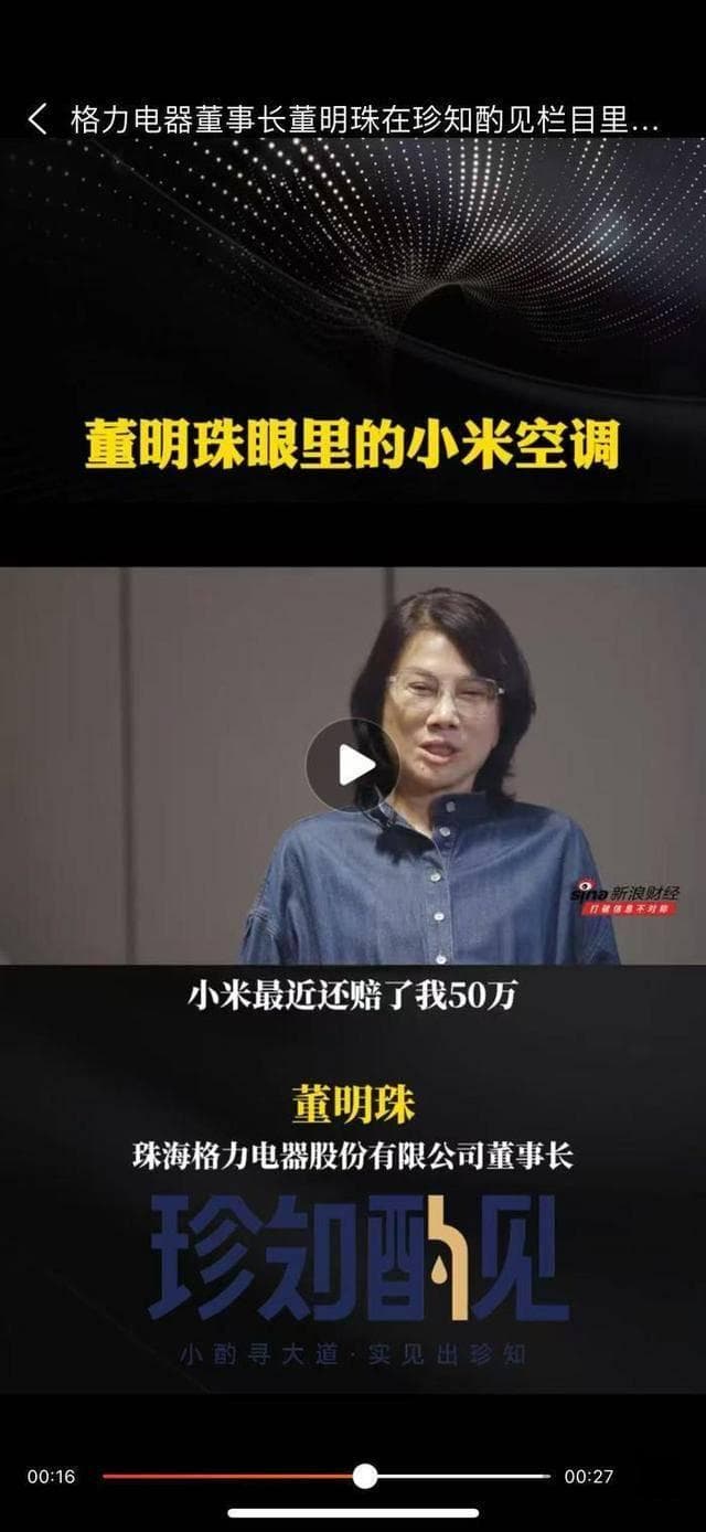 董明珠小米口水战背后，格力空调市场地位遭遇小米强劲挑战