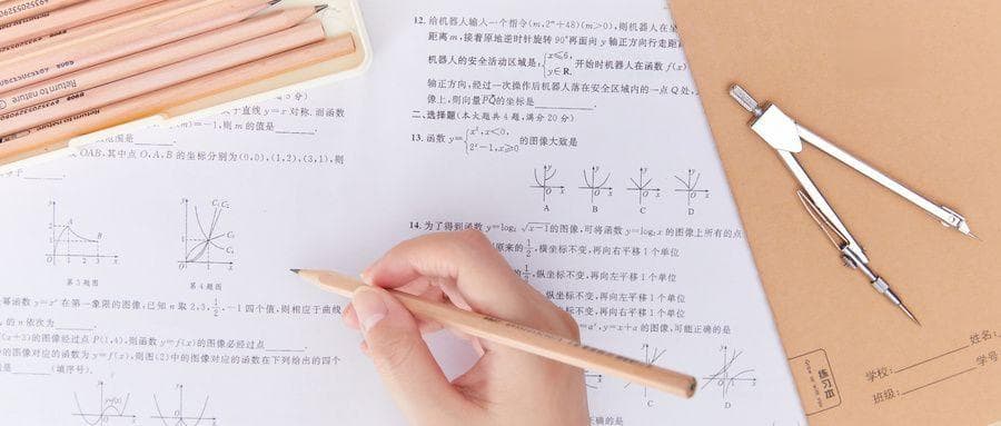 高中数学考试常备的数学重点公式整理