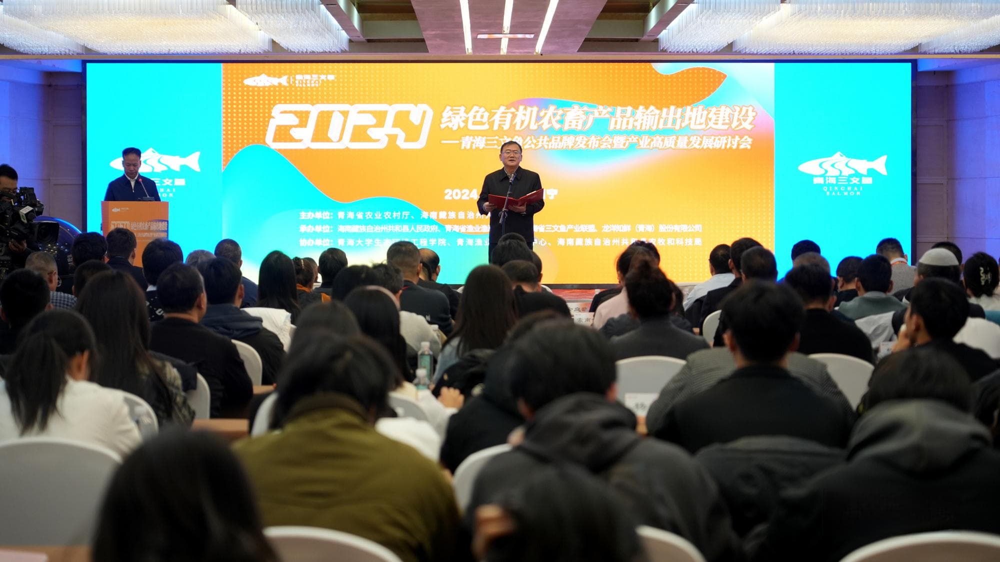 冷水鱼产业再发力 “青海三文鱼”公共品牌发布