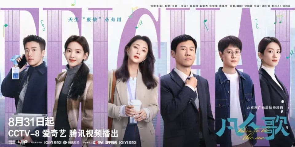 《凡人歌》重塑现实主义爆款，正午阳光终于“杀”回来了