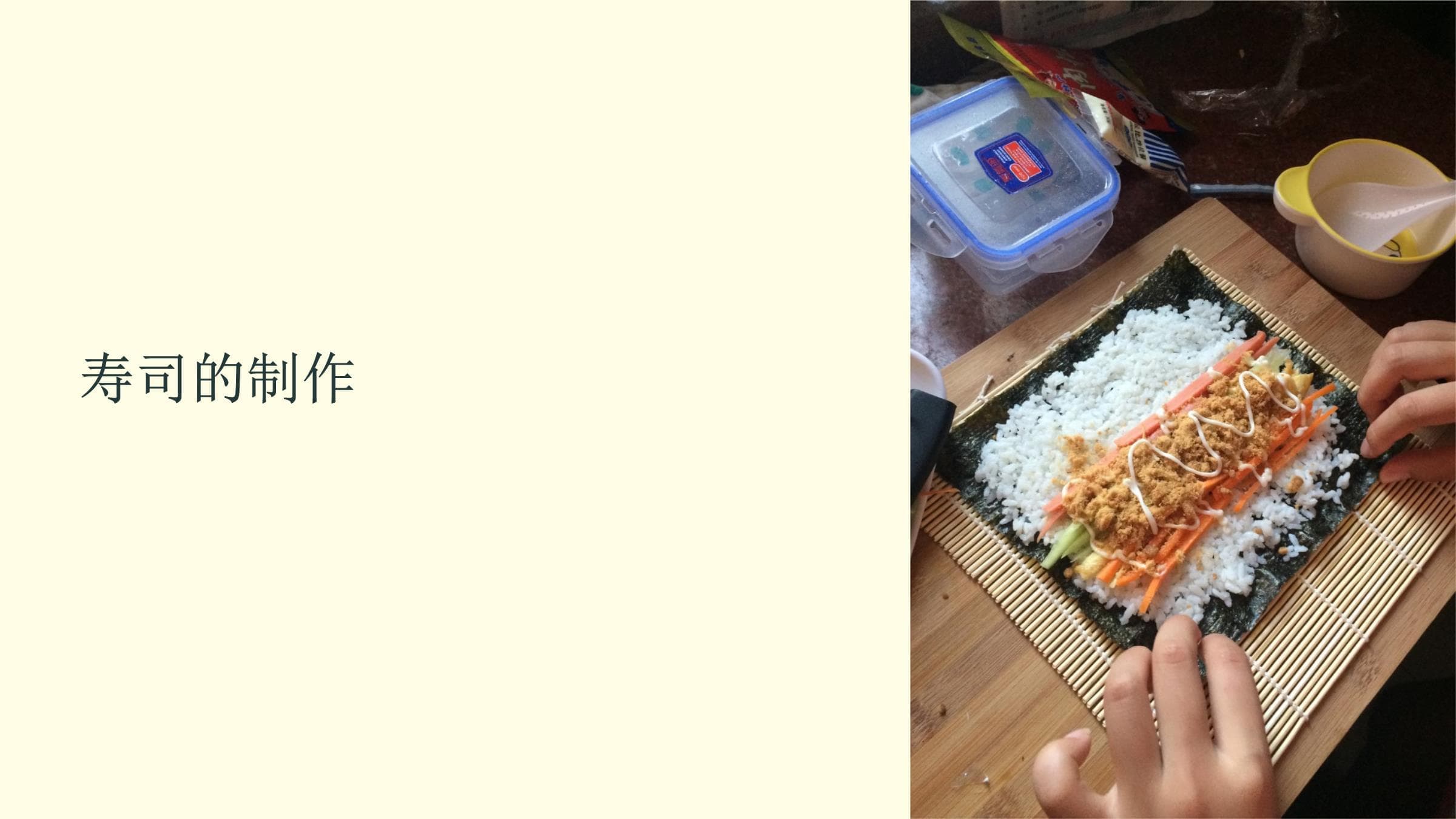 寿司的制作：从历史起源到具体步骤的全面指南