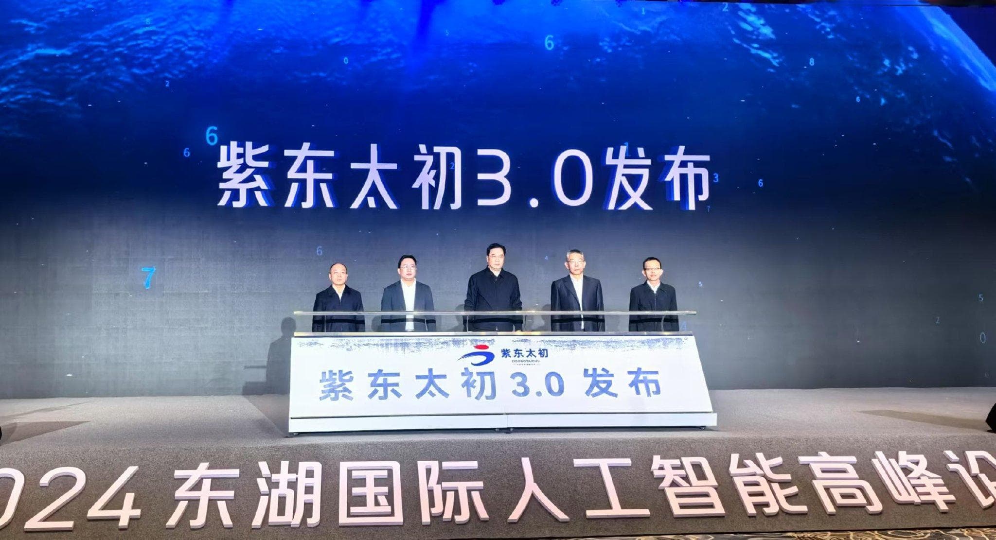 国产大模型“紫东太初”3.0发布，垂类应用再扩容