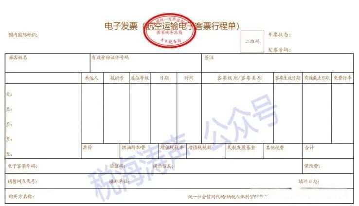 电子专票合规指南：从报销入账到归档全流程解析