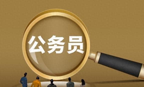 事业单位八级管理岗职员，算是公务员吗？待遇一样不？有啥区别