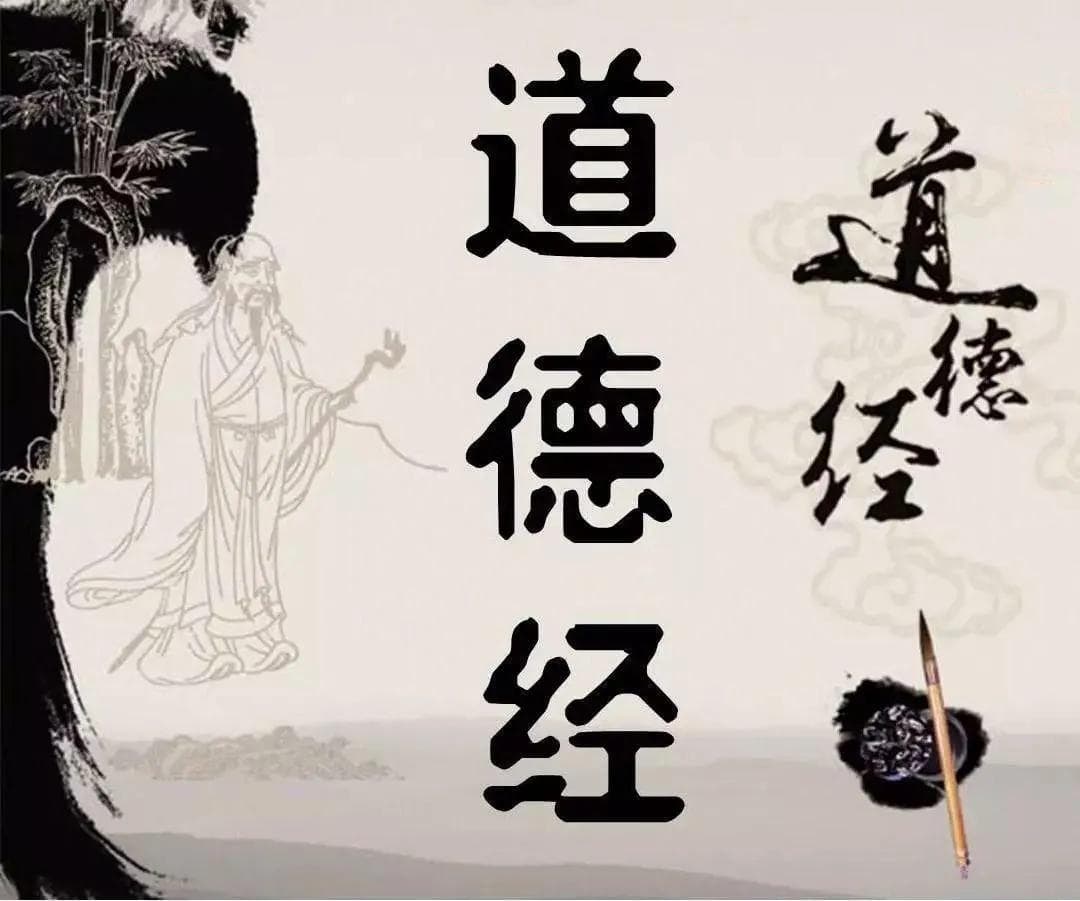 老子《道德经》第八章：《上善若水》翻译及原文