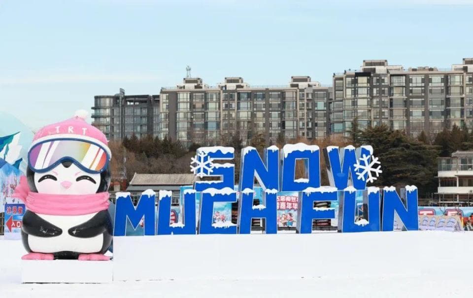陶然亭冰雪嘉年华来了！周末来西城体验一场冰雪狂欢吧