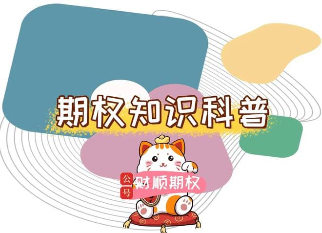 期权交易策略选择全攻略：从基础到实战