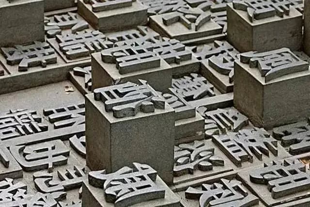 弃用繁体字已经60多年，为什么我们依旧能看懂？