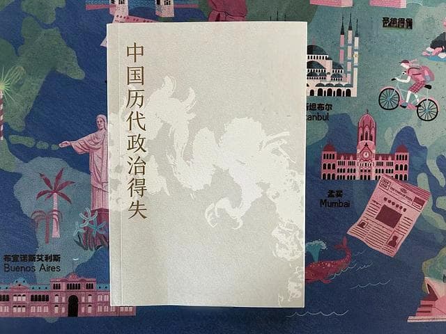 了解中国历史，读此一卷书，胜读十年书