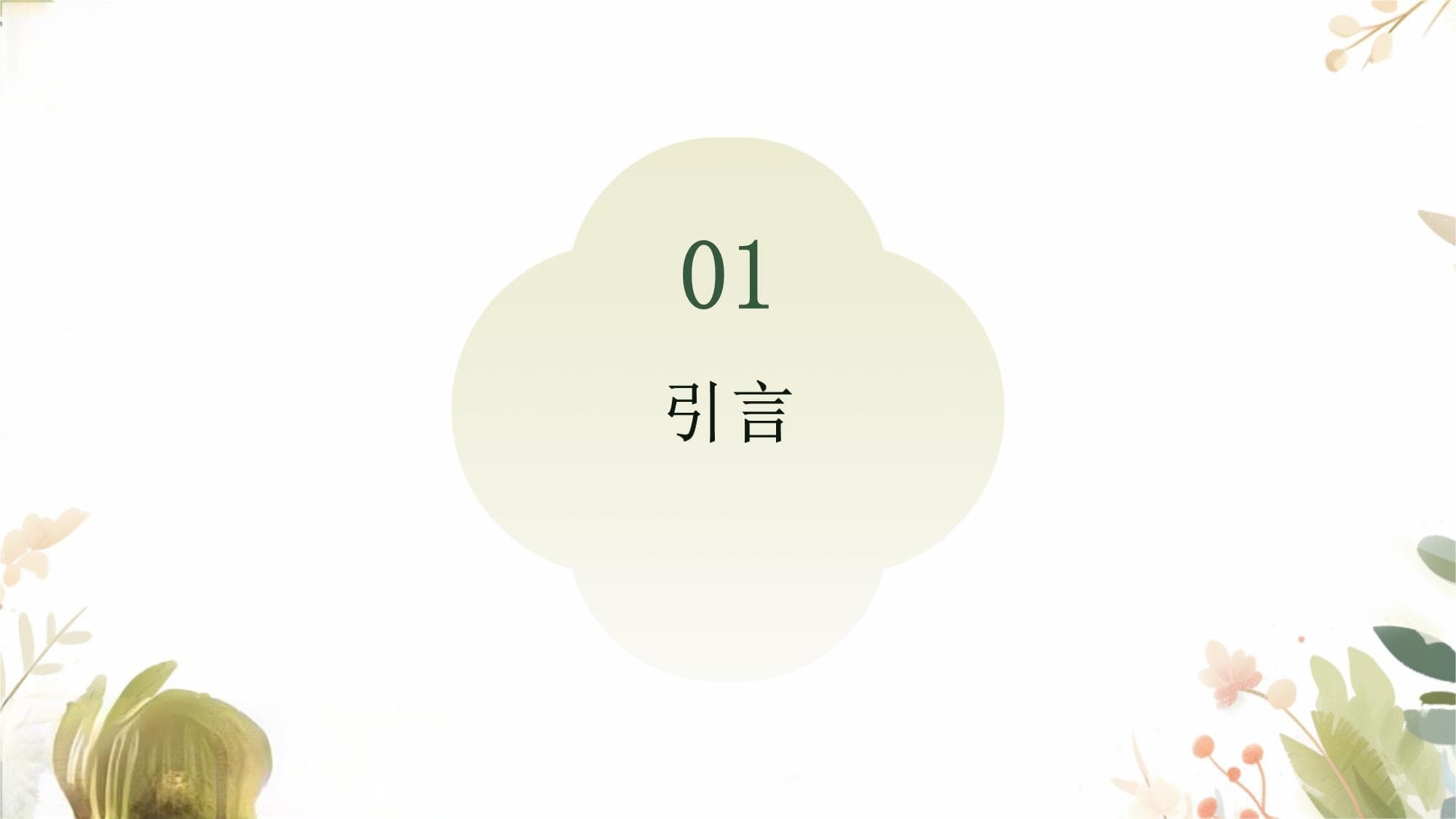 农村道路规划