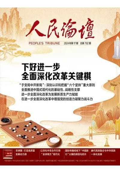 唐代民族融合与中华民族一体化发展
