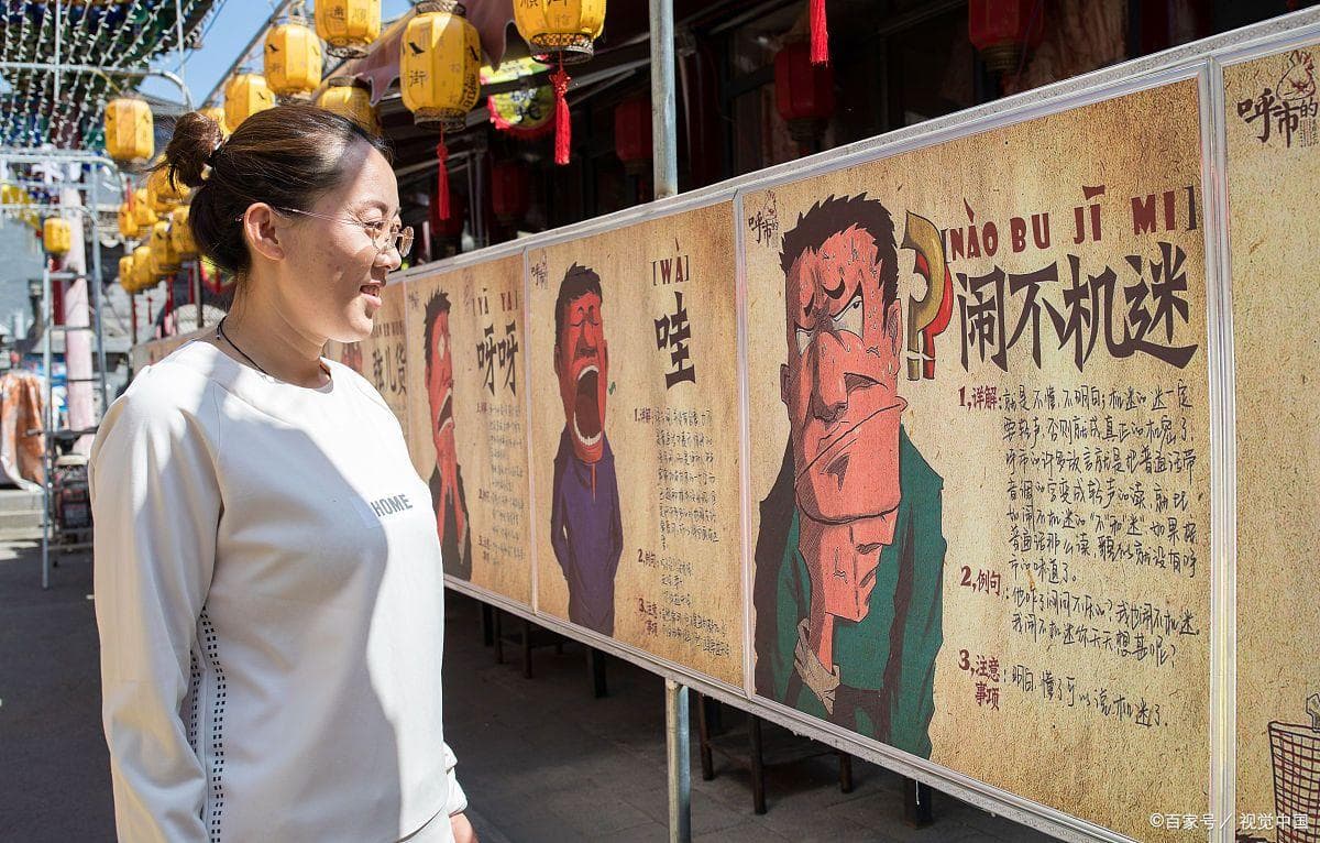 山西话：中国北方唯一的非官话方言