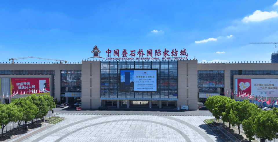向“新”向“质”｜南通家纺产业创新升级
