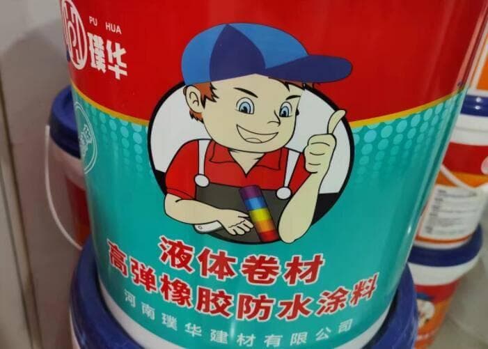 防水涂料寿命多少年及决定性因素有哪些