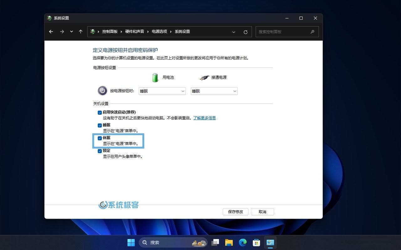 2 种简单方法：如何在 Windows 11 上开启或关闭休眠模式