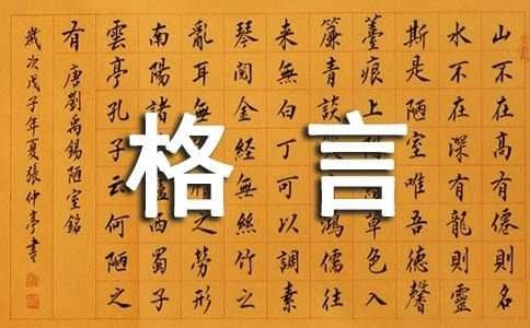 儿童教育经典语录：多位名人谈儿童成长与教育