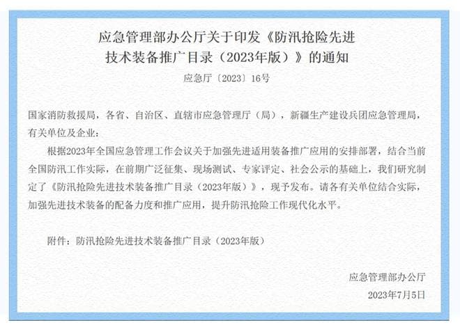 万亿国债应急救援无人机类目推荐
