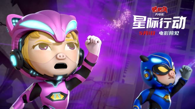 猪猪侠：从调皮少年到守护英雄的成长之路