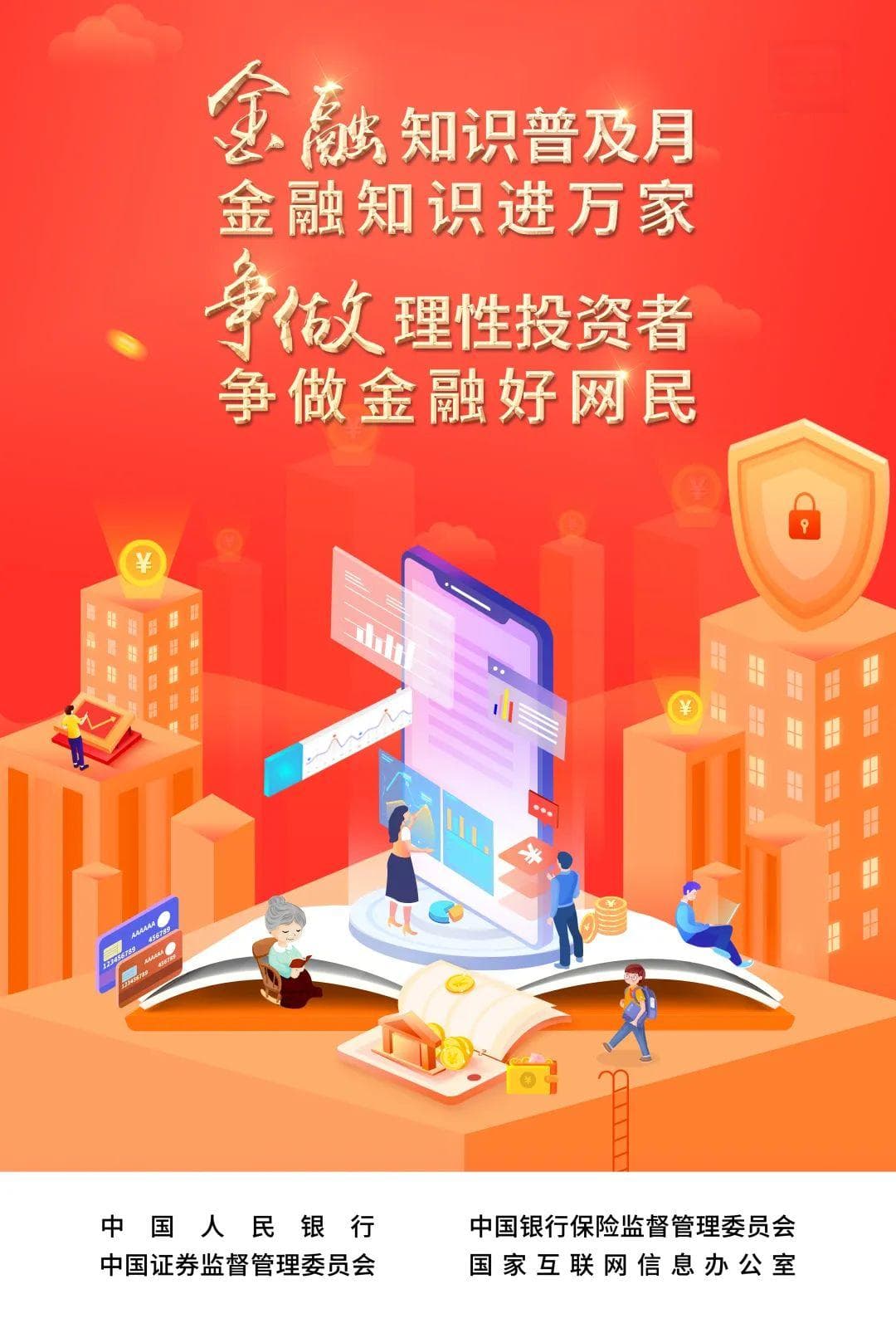 不同类别基金的风险收益特征差异|金融知识普及月