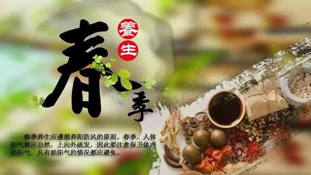 从《黄帝内经》看，春季饮食养生的基本原则是什么？