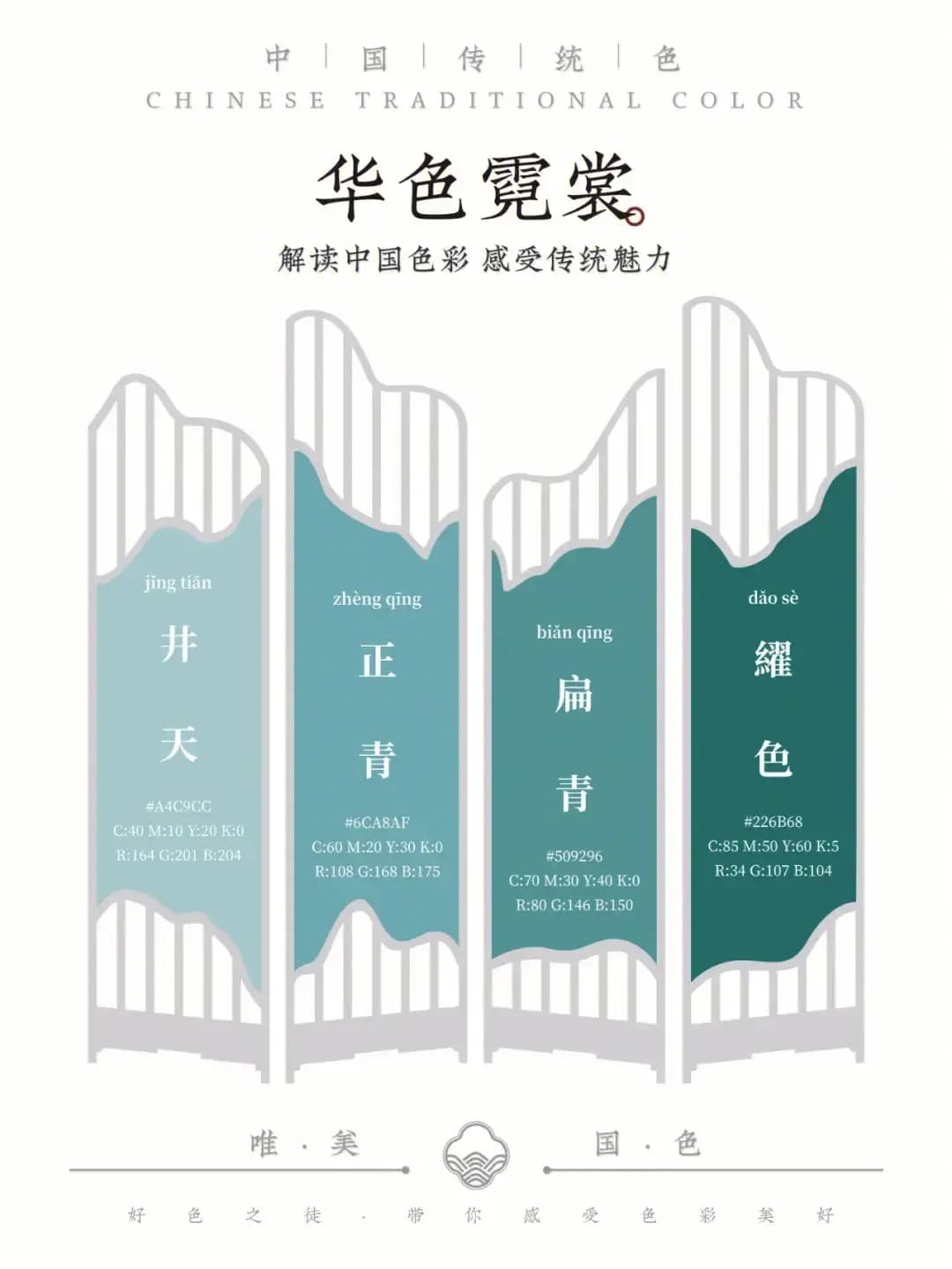 在古代青色是什么颜色（青色，才是中华民族的底色）