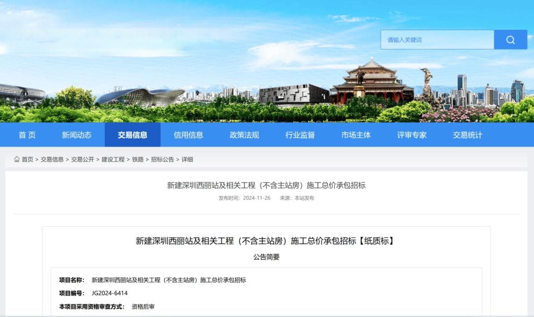 中山⇋深圳25分钟！深江高铁又迎来新进展，年底前动工！