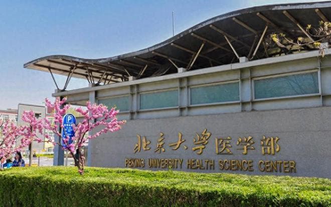 中国医科大学排名，协和医学院稳居榜首，复旦上海医学院第3