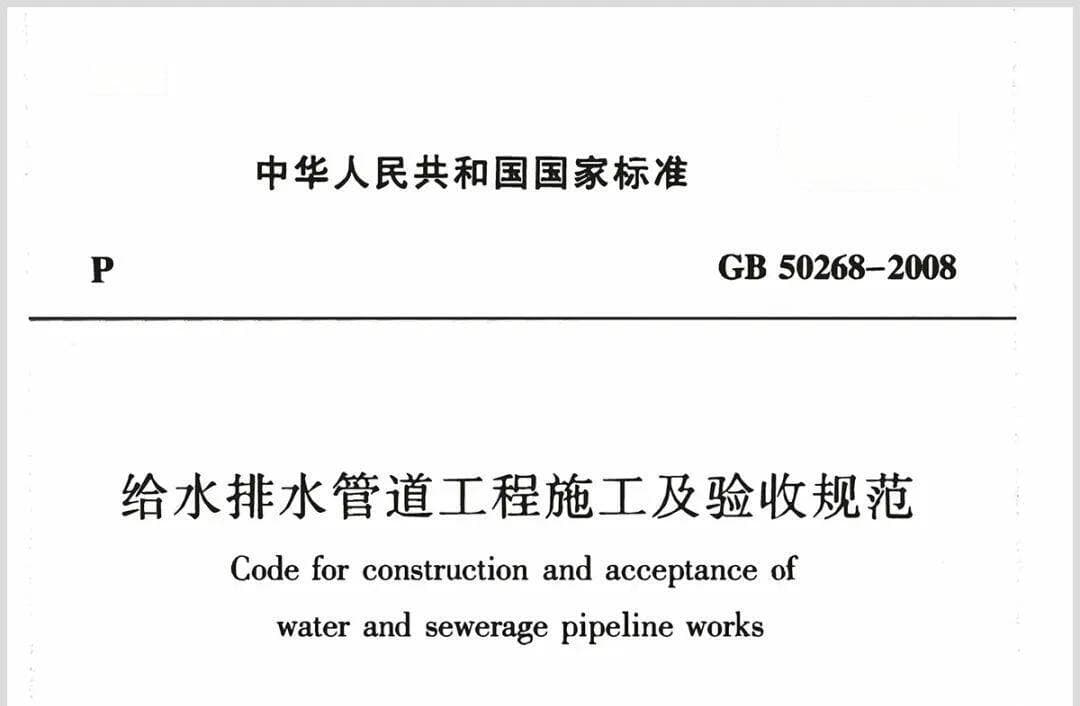 给排水设计 | 什么是刚性管道和柔性管道？有何区别？