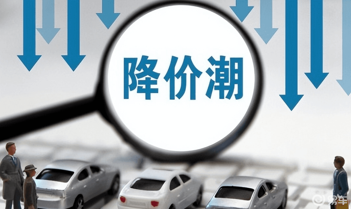 市场调查：新能源降价不停歇 主流车型终端价格行情探访