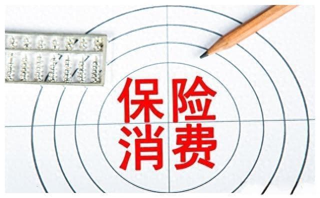 买的保险交不起保费了，可以怎么办？
