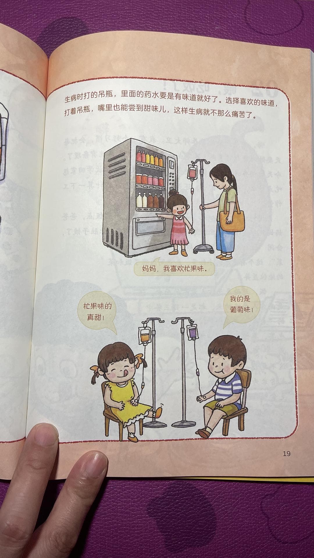 健康饮食科普绘本：《大卫吃饭书》系列介绍