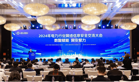 新型电力系统建设需筑牢数字经济安全底座