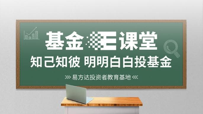 指数投资入门：ETF与ETF联接基金的区别与联系