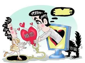 【新春防骗指南】初二篇之婚恋市场的那些“坑”
