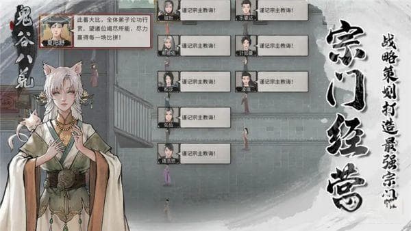 鬼谷八荒天才地宝获取攻略及宗主养成指南