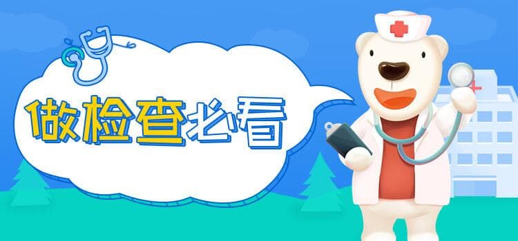教你看懂大便常规报告单