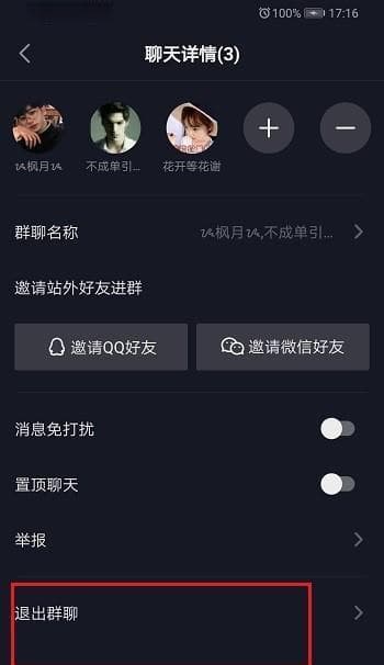 优雅地退出群聊的方法（让你摆脱尴尬，悄悄离开群聊的秘籍）