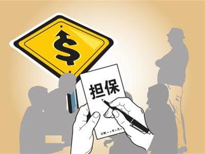 如何让担保公司进行有效的担保操作？这种担保对业务开展有何作用？