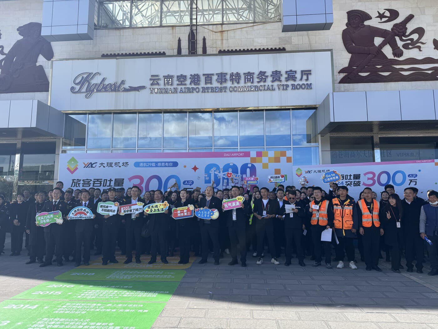 大理凤仪机场年旅客吞吐量首次突破300万人次